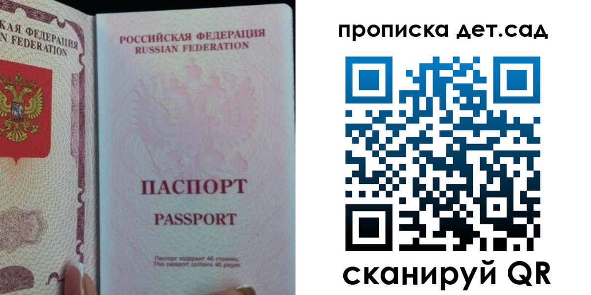 прописка гарантия в Пензе