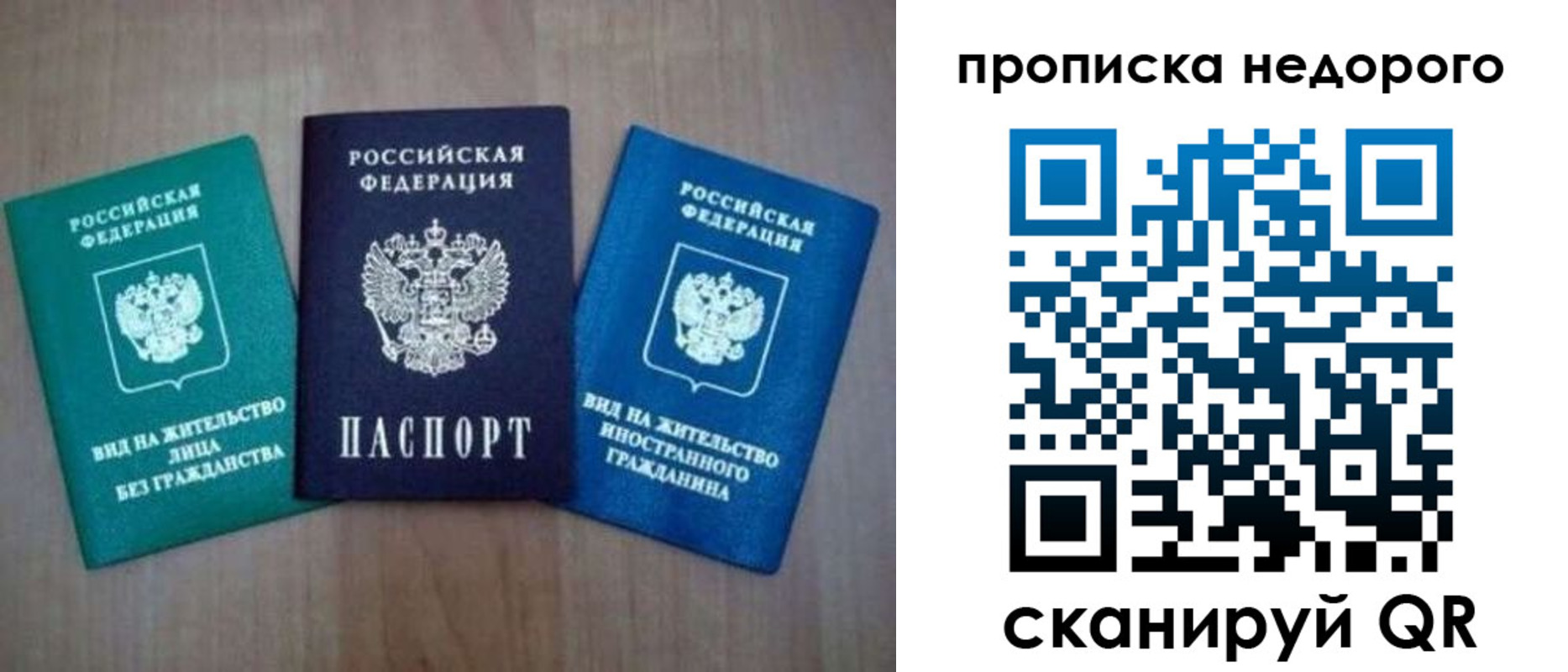 прописка иностранных граждан в Пензе